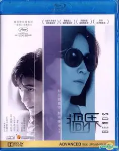Bends (2013)
