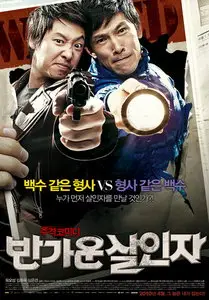 Hello Murder (2010)