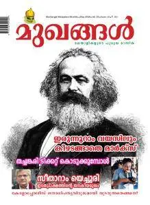 Mukhangal - മെയ് 2018