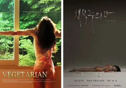 Vegetarian (2009) (repost)
