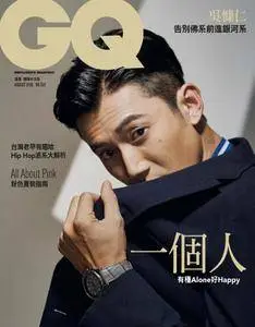 GQ 瀟灑國際中文版 - 八月 2018