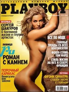 Playboy's Magazine - October 2009 (Russia)