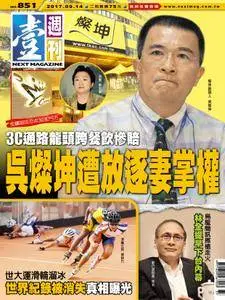Next Magazine 壹週刊 - 14 九月 2017