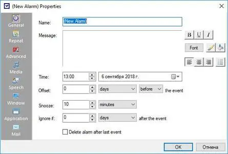 Alarm++ 9.1.3.1043 (x64)