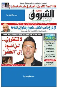 Echorouk (23.04.2013)