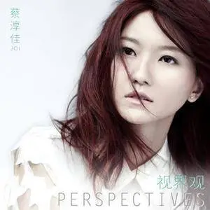 Joi Chua - Collection (2000-2017)