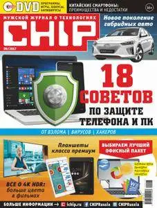 Chip Russia - Сентябрь 2017