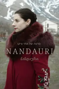 As If You Were Never Here / Nandauri (2025)