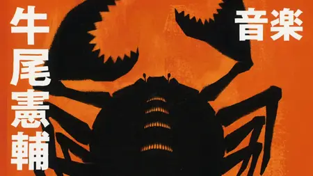 DAN DA DAN S01E02 That's a Space Alien Ain't It