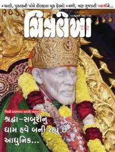 Chitralekha Gujarati Edition - 12 ફેબ્રુઆરી 2018