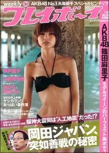 Weekly Playboy - 12 July 2010 (N° 28)