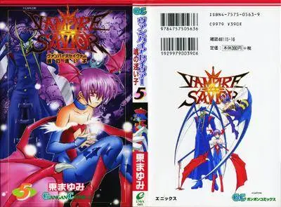 Vampire Savior - Tamashii no Mayoigo 1-5