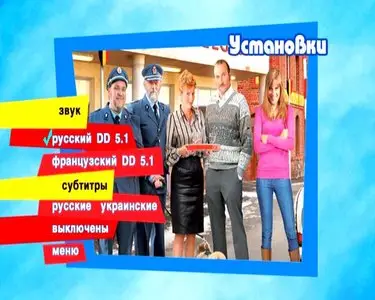 Nothing to Declare / Rien a declarer / Rien à déclarer / Таможня дает добро (2010)