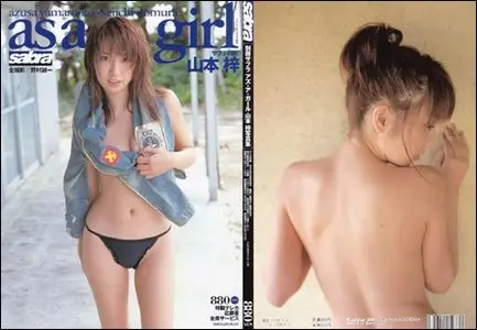 As A Girl - Azusa Yamamoto (08.06.2004)