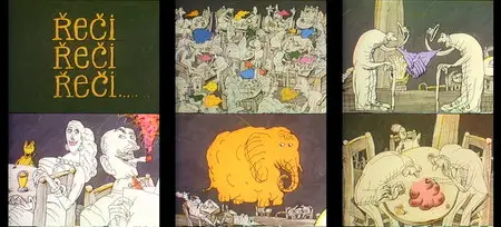 Reci, reci, reci... aka Words, Words, Words (1991)