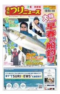 週刊つりニュース 西部版 Weekly Fishing News (Western version) – 2023 3月 05