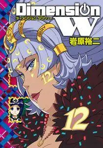 Dimension W 1-12