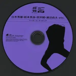 Hideo Shiraki - Hideo Shiraki Box (2007) {5CD Box Set Think! Records Japan Mini LP Limited Edition rec 1958-1962}