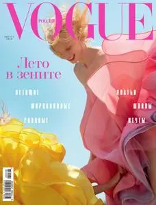 Vogue Russia - Август 2020