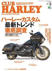 Club Harley クラブ・ハーレー - 2月 2020