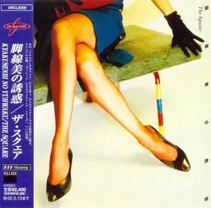 The Square - Kyakusenbi No Yuhwaku (1982) [Japanese Edition 2001]