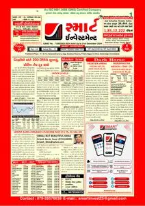 Smart Investment Gujarati – 10 એપ્રિલ 2023