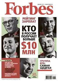 Forbes December 2011 (Russia)