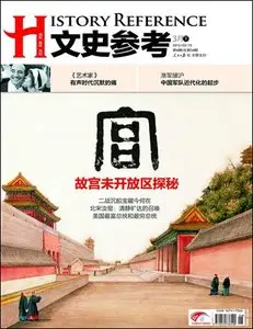 History Reference - 15 March 2012
