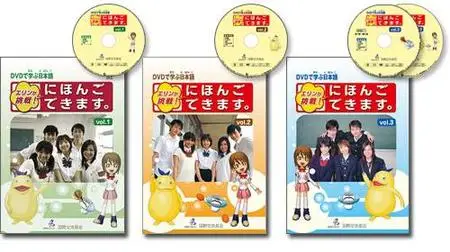 Learn japanese TV Course - Nihongo Dekimasu ( 2007 ) Episodes 5 + 6 + 7 + 8