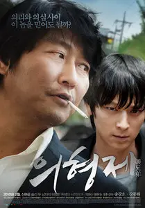 Secret Reunion (2010) [Reuploaded]