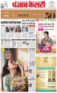 Punjab Kesari - जून 29, 2019