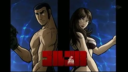 Golgo 13 | ゴルゴ13 |  Episode 31,32,33,34