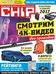 Chip Russia - Октябрь 2017