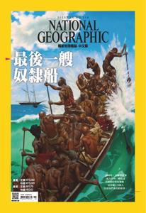 National Geographic Taiwan 國家地理雜誌中文版 - 31 一月 2020