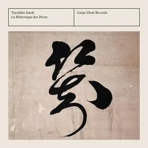 Toyohiko Satoh - La Rhétorique des Dieux (2023) [Official Digital Download 24/192]