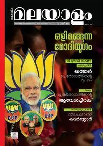 Malayalam Vaarika - ഡിസംബര്‍ 22, 2017