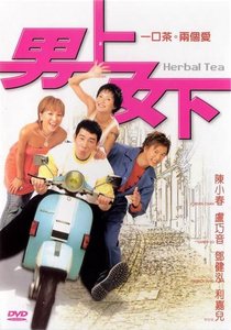 Herbal Tea (2004)