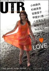 Ultimate Top of Beauty - October 2008