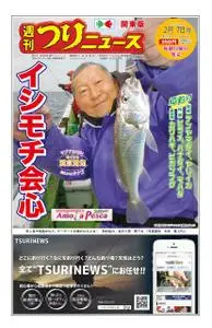 週刊つりニュース（関東版）Weekly Fishing News – 02 2月 2020