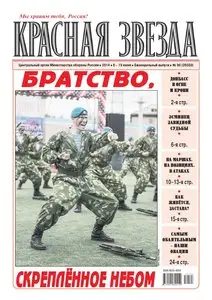 Red Star, 06.06.2014