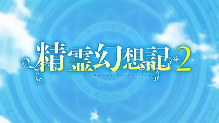 Seirei Gensouki S2 - 10