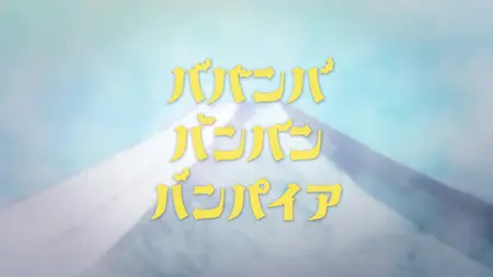 Babanba Banban Vampire S01E11 Love the Cross and the Vampire
