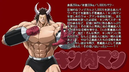 Kinnikuman Perfect Origin Arc (2024 S01E11 The New Large Numbers! VARYG