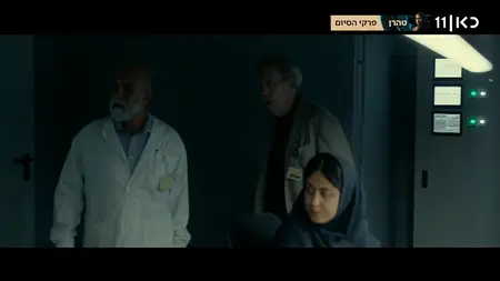 Tehran S03E07