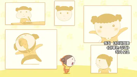 Maru-neun Gangjwi S01E02