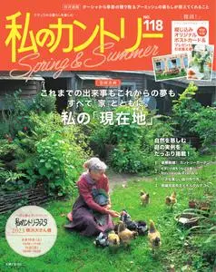 私のカントリー – 3月 2023