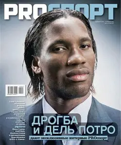 PROСПОРТ - №23-24 (2009-2010)