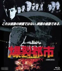 Bakuretsu toshi / Burst City (1982)