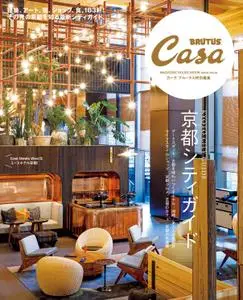 Casa Brutus extra issues 　カーサ ブルータス特別編集 – 9月 2021