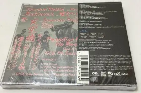 Tokyo Ska Paradise Orchestra - Paradise Has No Border (24-bit/96kHz) (2017) {Cutting Edge}